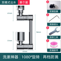 Robotic arm universal faucet nozzle rotatable multi-function water-saving extension rocker arm type new steering foamer