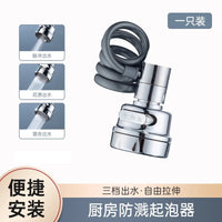 Faucet extender Pull extension Kitchen universal extender Faucet pressurized anti-splash artifact Foamer